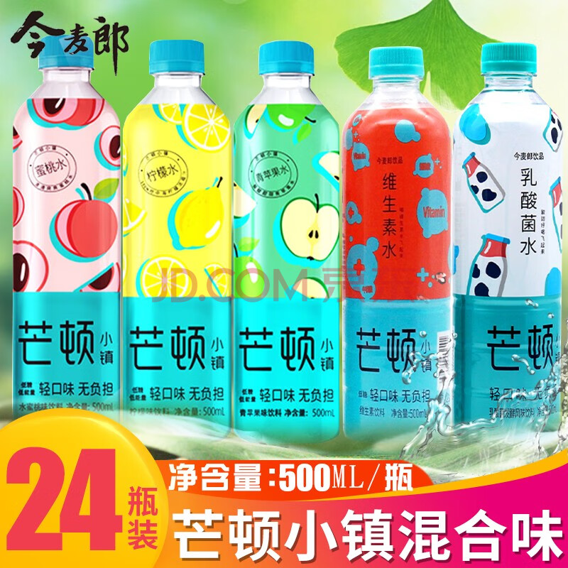 今麦郎果味芒顿小镇柠檬水饮料维生素多口味混合24瓶整箱 蜜桃水*24瓶