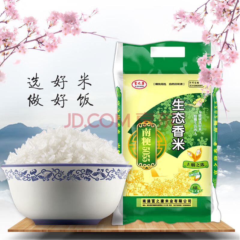 2020年新大米50斤香软糯南粳5055寿司米25kg厂家直销超五常稻花香