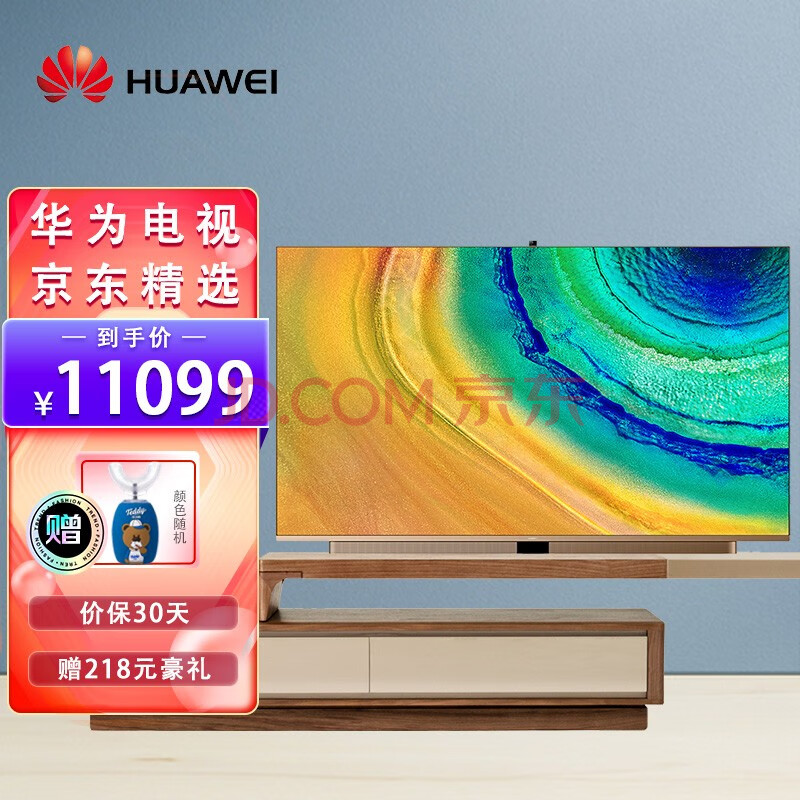 华为智慧屏v75 75英寸 星际黑 鸿蒙harmonyos 4k超高清智能液晶电视