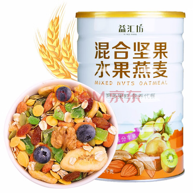 益汇坊混合水果坚果燕麦片麦片冲饮谷物即食早餐麦片牛奶好搭档早餐