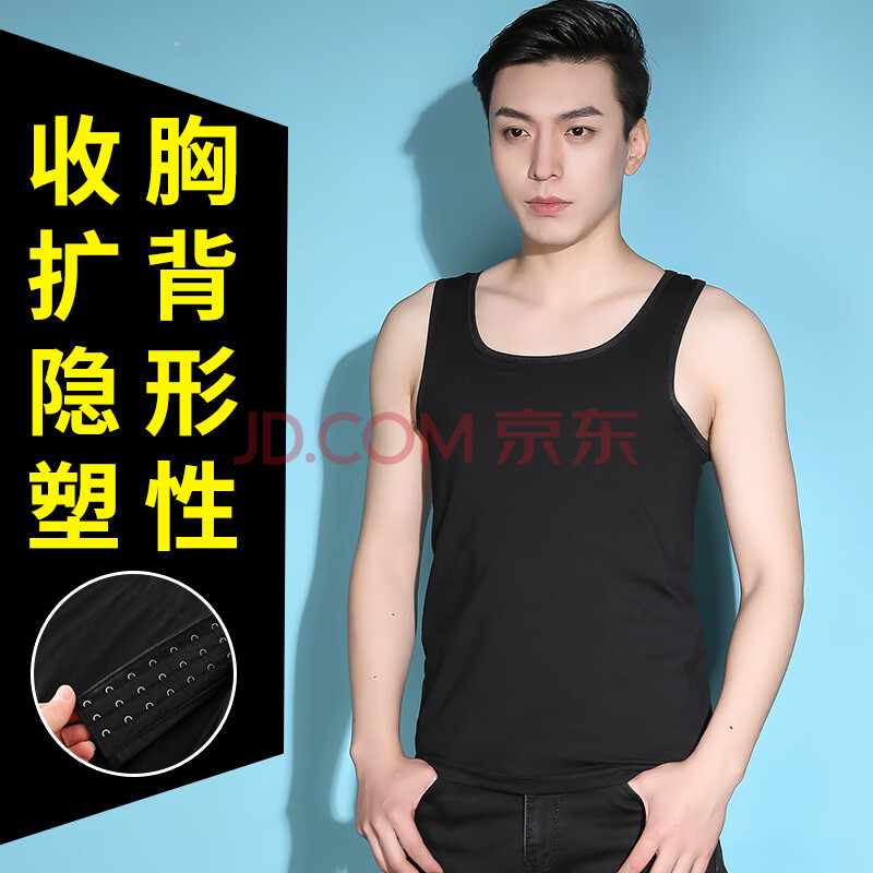 简态男士塑身衣男款束胸内衣束身衣外穿纯棉背心男打底内衣裹胸内衣显