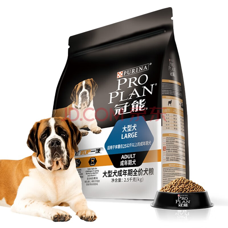 冠能 Pro Plan 宠物成犬狗粮大型犬2 5kg 高消化吸收