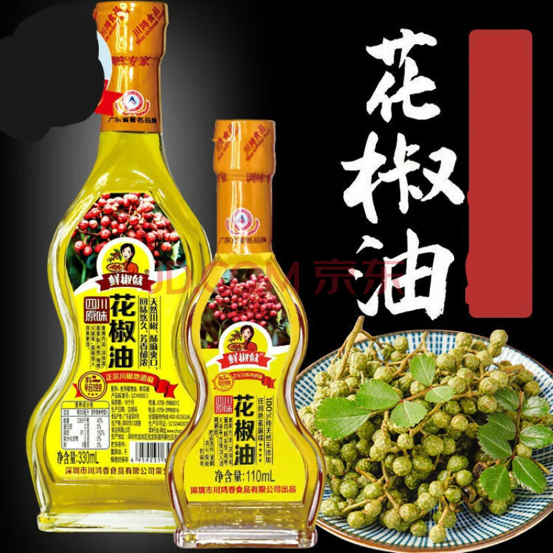 花椒油特麻家用麻油凉拌菜麻辣烫藤椒麻椒油 原味花椒油330ml*1
