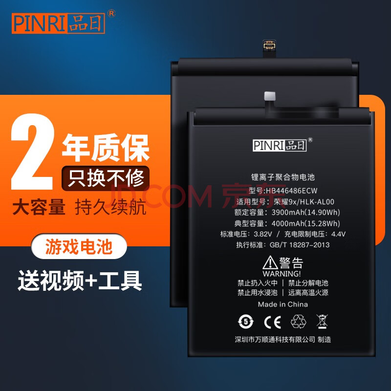 pinri 华为荣耀9x电池大容量9x手机内置电池游戏直播电池适用于荣耀9x