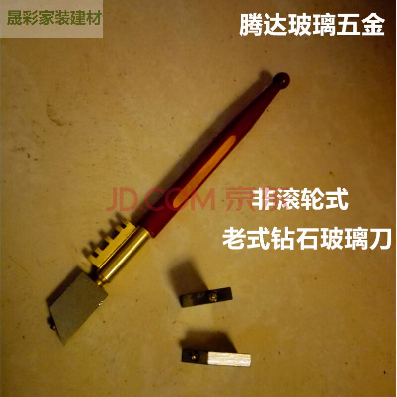 金剛石 滾輪式 玻璃刀 厚玻璃 瓷磚 裁割刀 鑽石玻璃 刀頭 老式玻璃刀