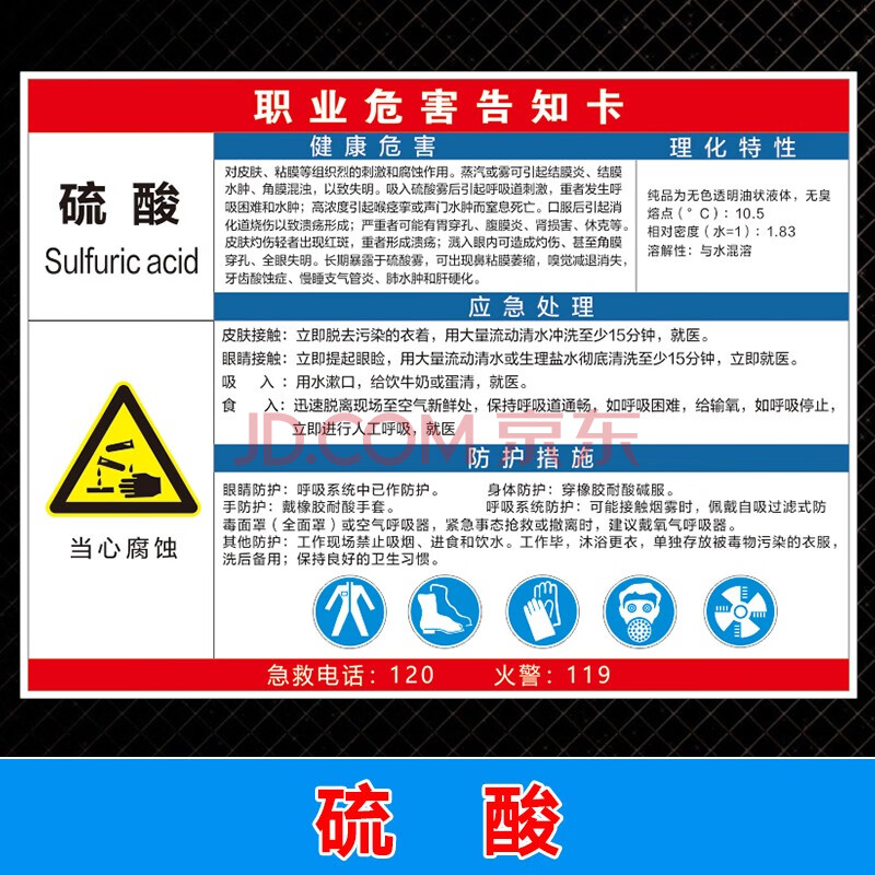 噪聲粉塵職業病危害告知牌卡噪音高溫有害安全警示牌標識牌標誌牌電焊