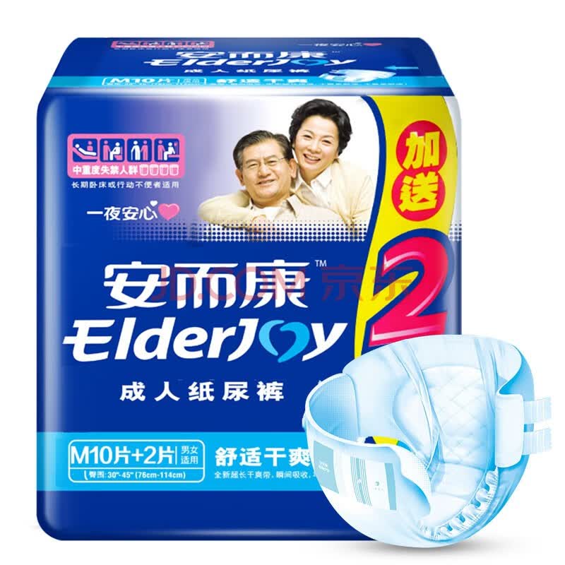 安而康elderjoy舒柔安心成人拉拉裤m10片安尔康内裤式纸尿裤中号腰围