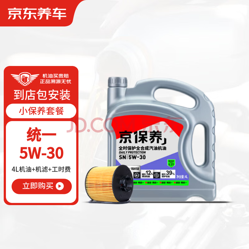 Ӫͳһȫϳ5W-30SN4L˰װ30Ч122Ԫ