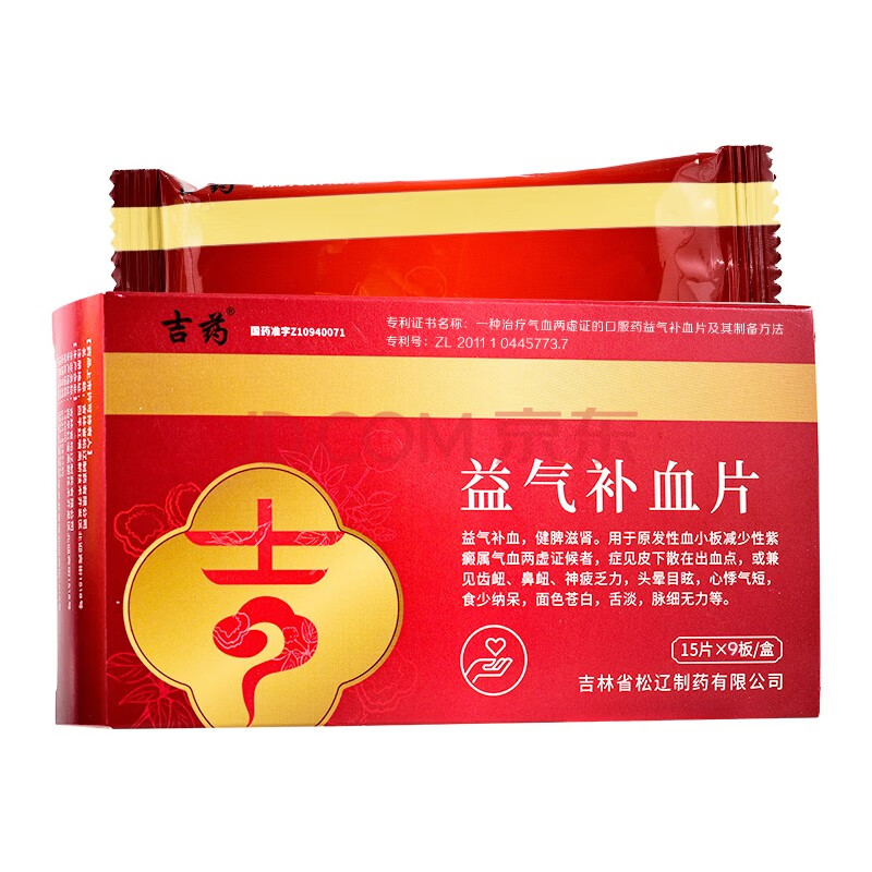 吉药 益气补血片135片 气血虚 心悸气短 头晕目眩 面色苍白 没精神 3