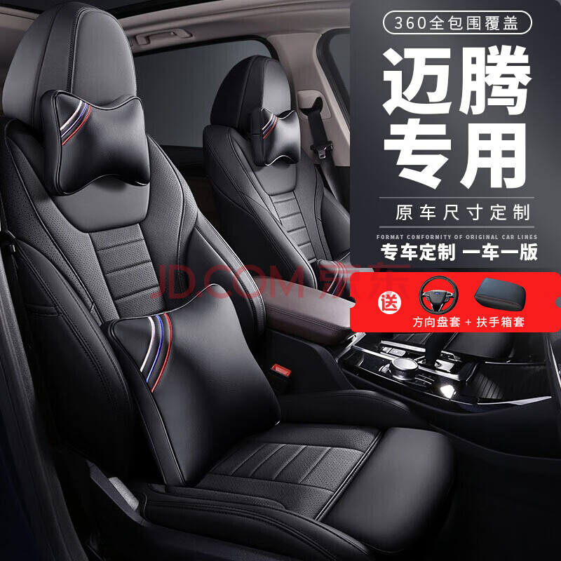 耀峥 迈腾坐垫 适用于18/2020款一汽大众新迈腾汽车座垫冬季真皮座套