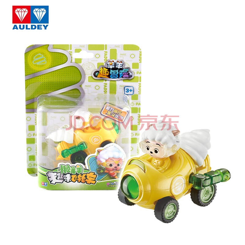 羊羊与灰太狼惯性助力车懒羊羊趣味飞轮车男孩女孩玩具生日礼物592130