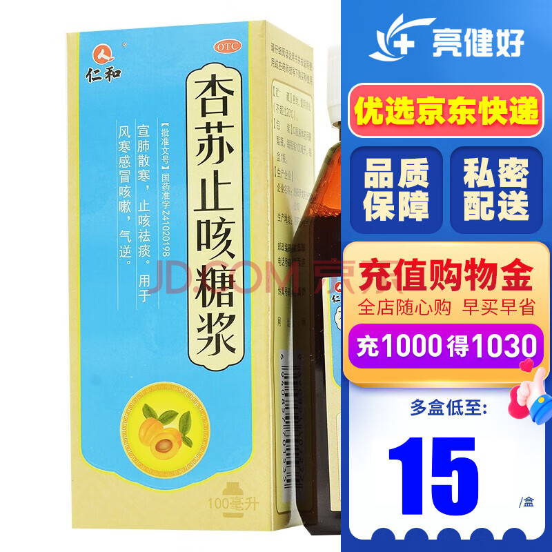仁和 伊龙 杏苏止咳糖浆 100ml 1盒