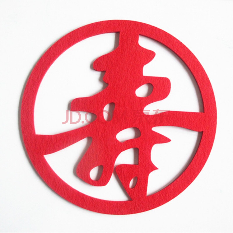 寿字 寿宴用品毛毡寿字 客厅装饰立体镂空结婚喜字贴百福字窗花福字贴