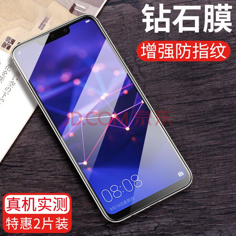 施奈登 华为麦芒7钢化膜抗蓝光高清全屏水凝防指纹防爆玻璃手机贴膜