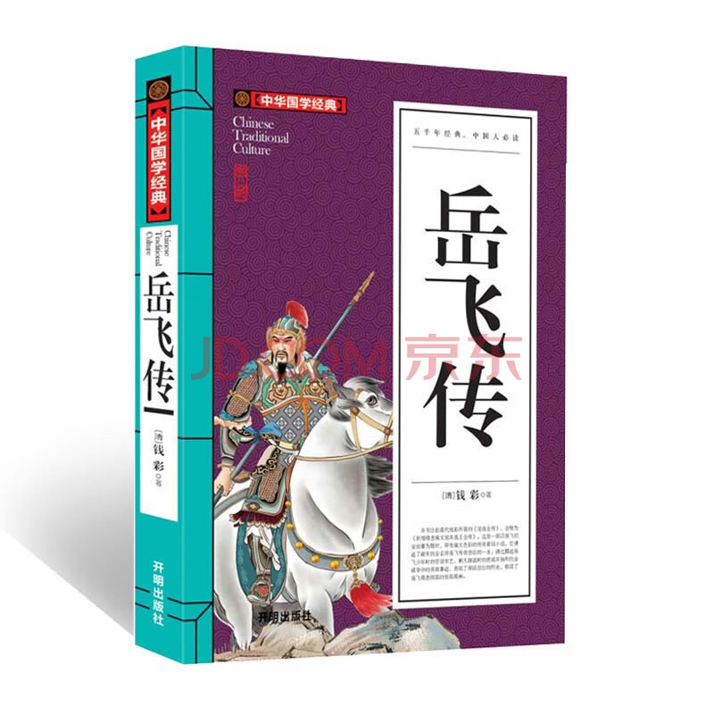 中小學生課外閱讀書籍無障礙閱讀必讀經典名著