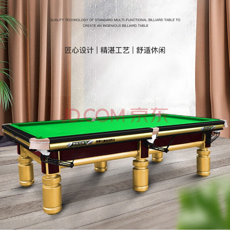 乔氏石库台球桌标准成人中式黑八桌球台乒乓球台桌球二合一两用桌同款