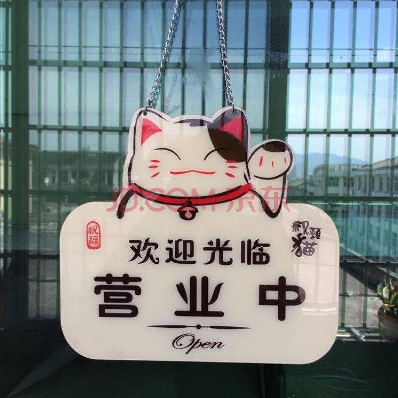 亚克力正在营业中有事外出马上回来欢迎光临双面挂牌门牌