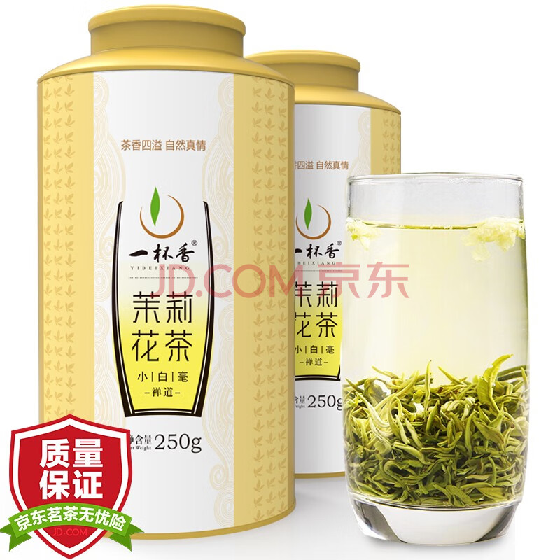一杯香21新茶茉莉花茶特级礼盒装2罐共500g茶叶花草茶