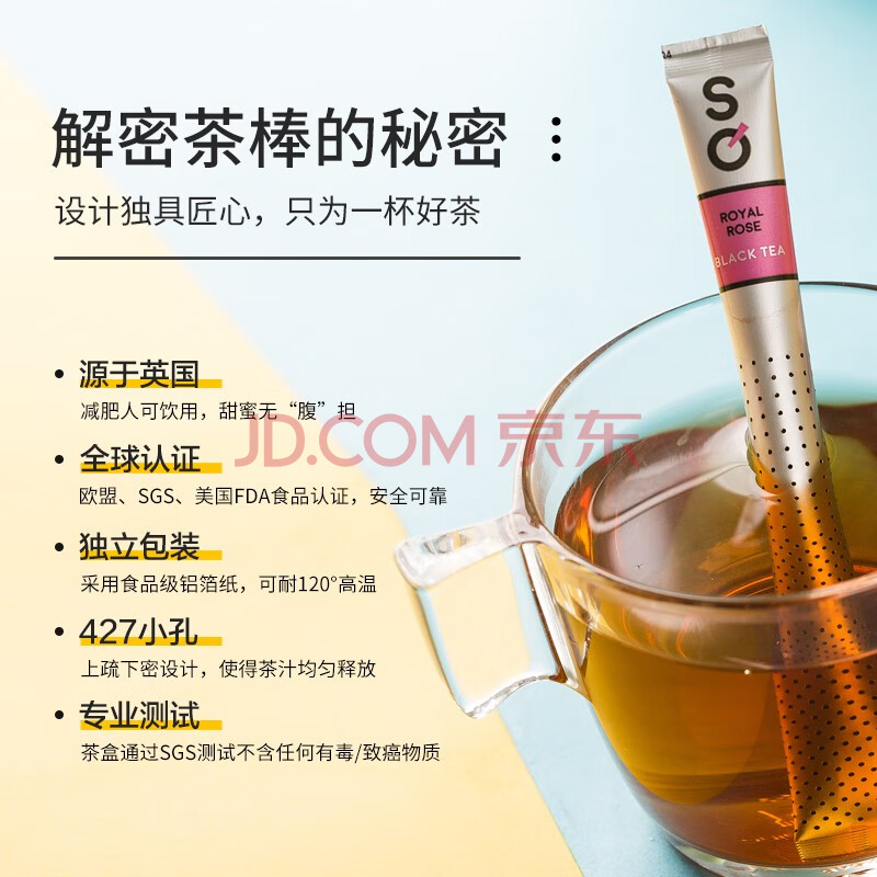 英国欧乐集 Sticksology 玫瑰花味红茶进口茶叶冲调饮品花草茶袋泡茶包盒装1 15包37 5g 爱稳赢商城