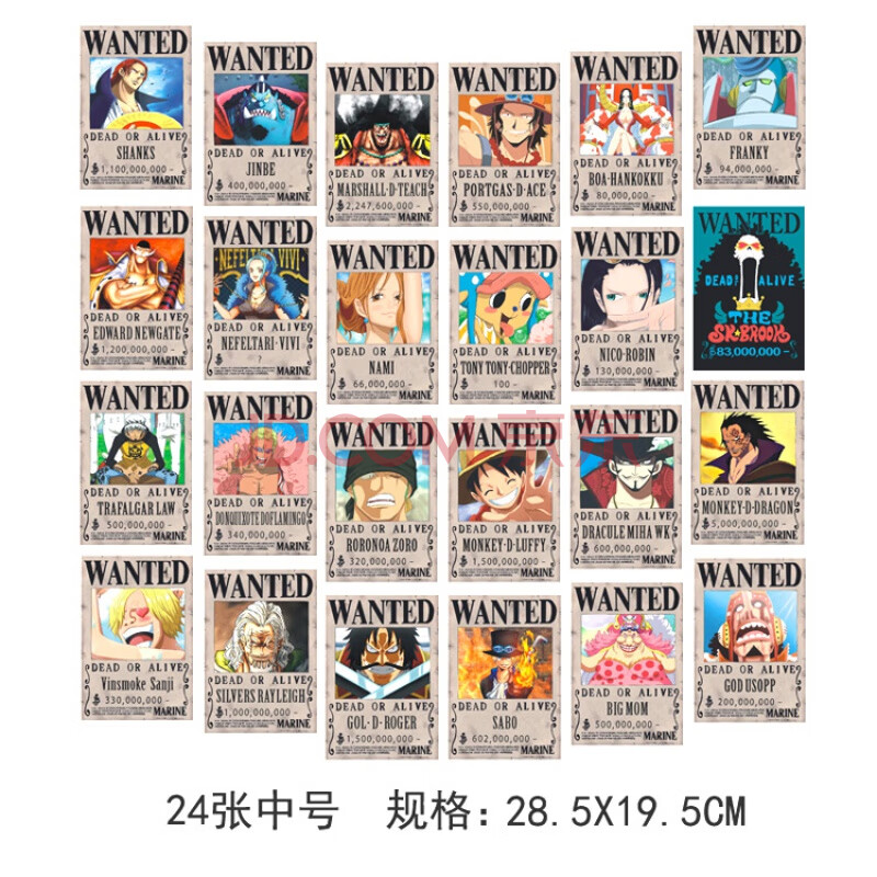 海賊通緝令海報王 路飛15億懸賞令海報 索隆牆貼畫紙動漫周邊海報 24