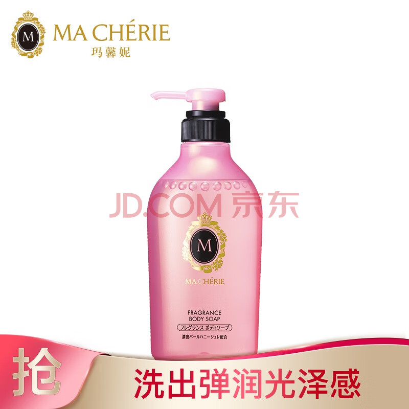 资生堂玛馨妮 Ma Cherie 花漾香氛沐浴露450ml 日本进口沐浴乳 爱稳赢商城