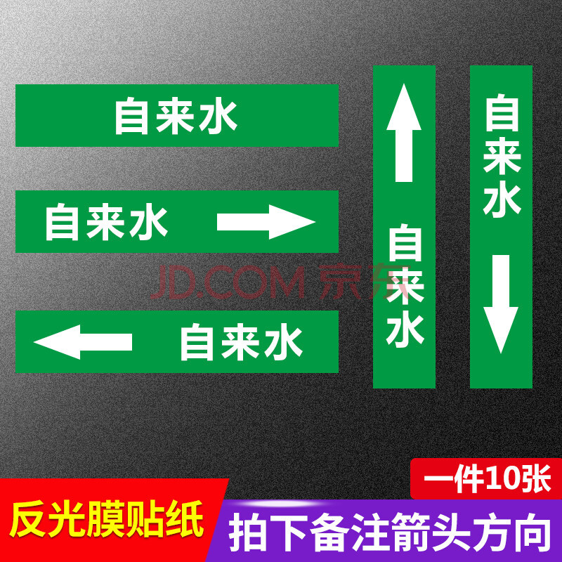 流向箭頭指示貼色環管路標示貼壓縮空氣蒸汽噴淋氧氣不乾膠標籤警示牌