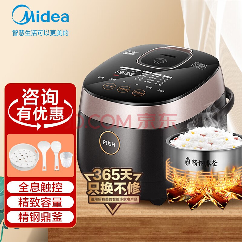 美的(midea)电饭煲电饭锅ih电磁加热2/3升家用迷你小型高端智能精钢鼎