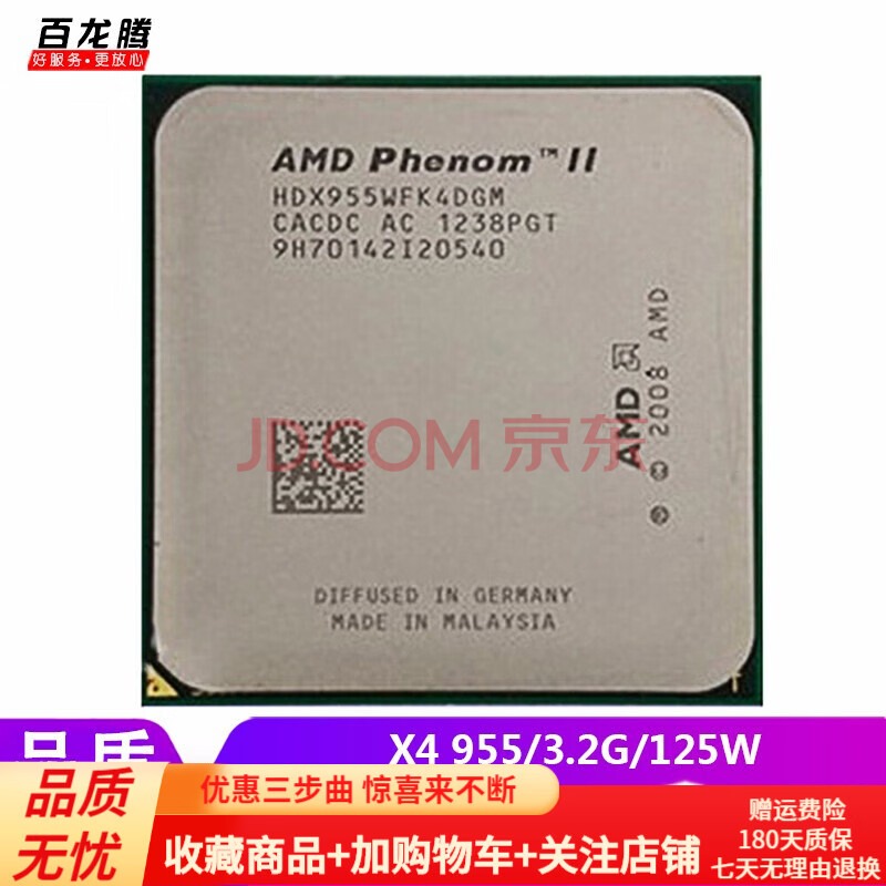 【二手9成新】amd羿龙ii x4/955/965/960t/945/925 四核x4cpu散片 x4