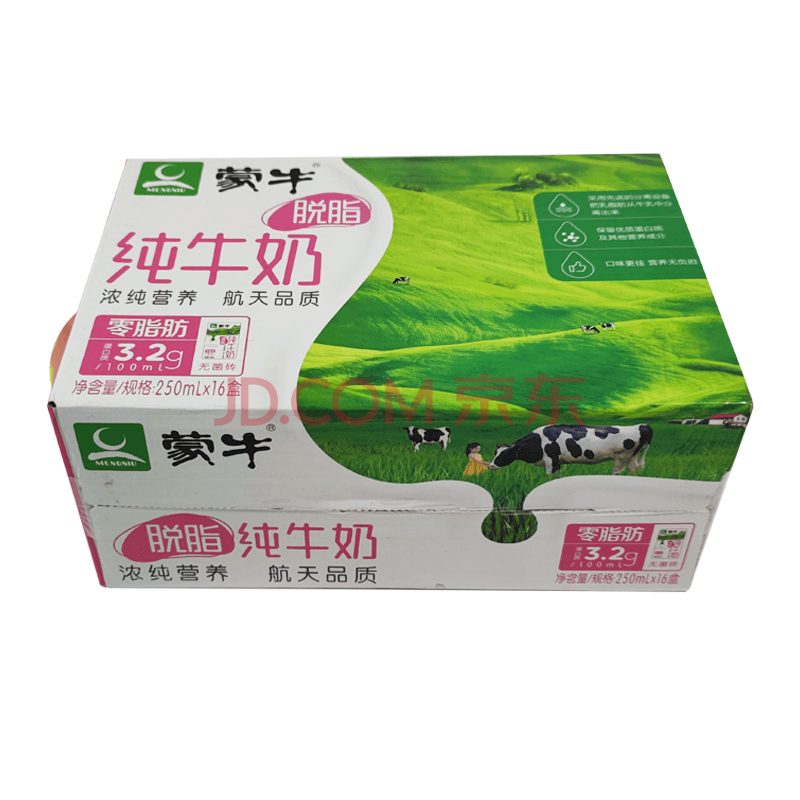 蒙牛脫脂純牛奶250ml*16盒裝 脫脂型 早餐 健身 牛奶整箱批發 【7月份