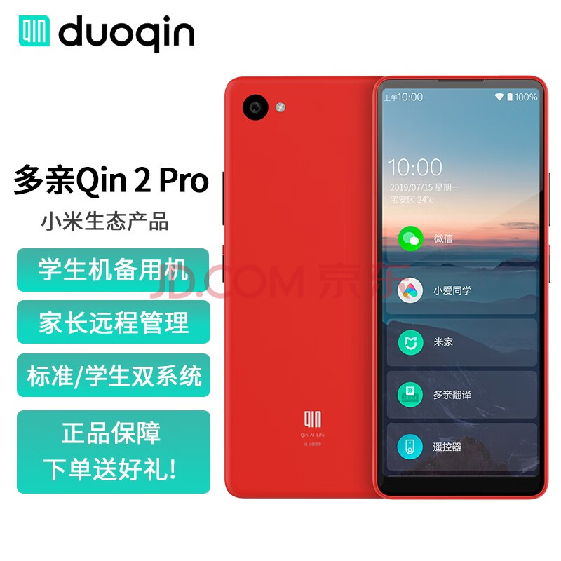 小米多親qin 2 pro 小愛同學手機ai助手4g智能全面屏老人機迷你袖珍