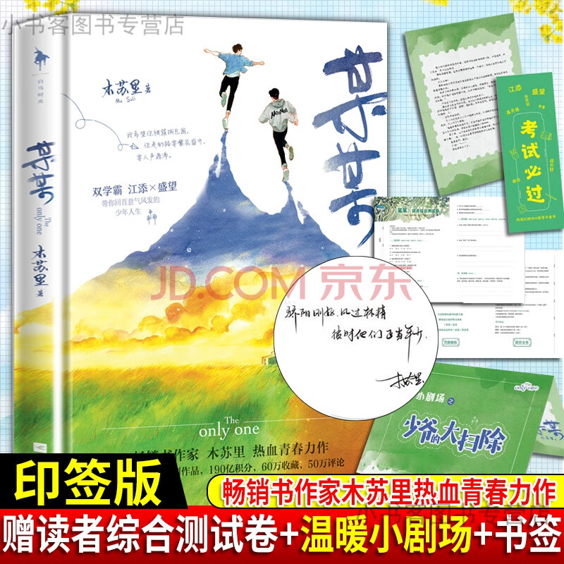 《追尾》潭石【摘要 书评 试读】- 京东图书