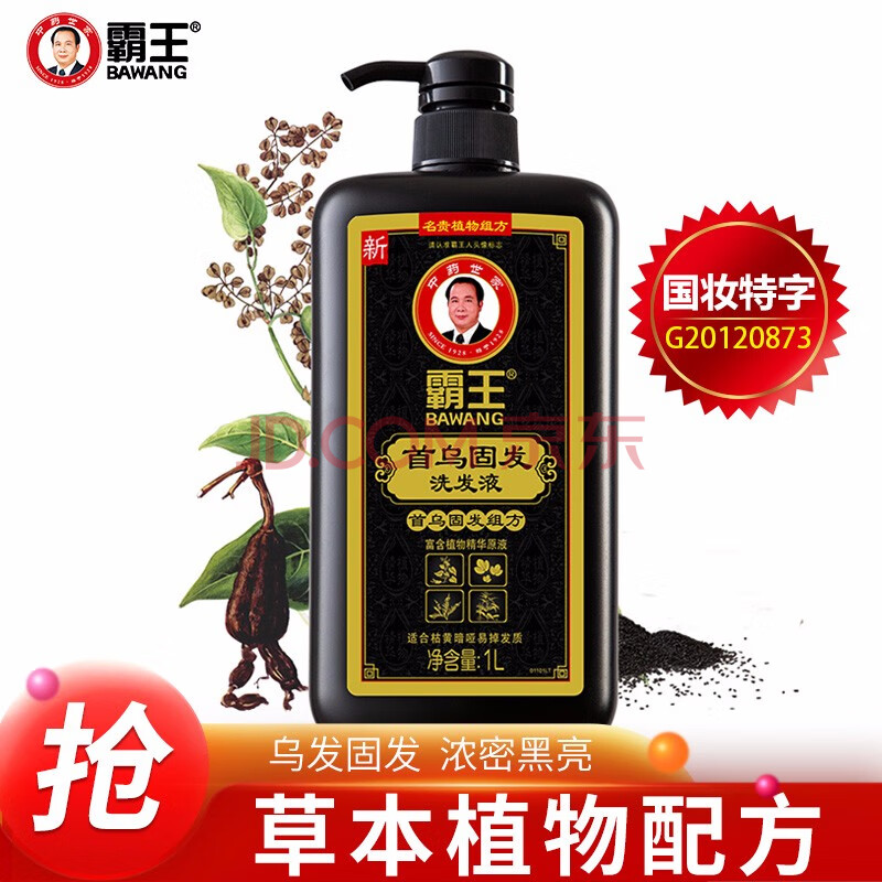 霸王何首乌洗发水防脱发育发控油洗头膏男士女士乌黑亮发首乌固发洗发液1000ml 爱稳赢商城