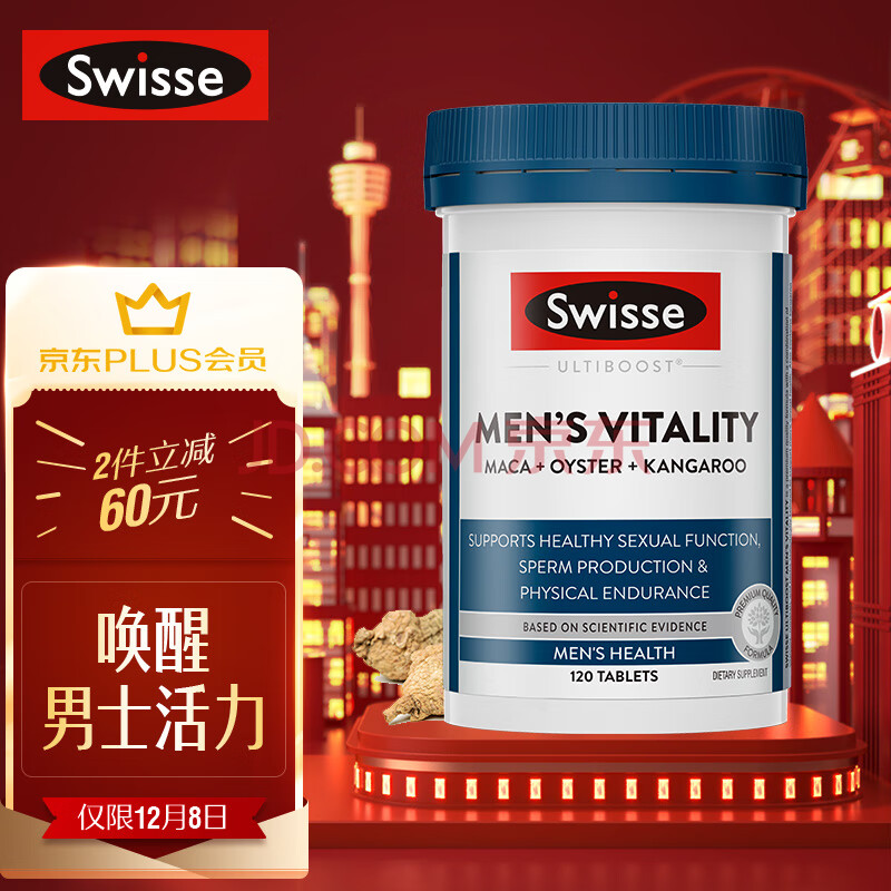 【swisseswisse雄风片】swisse 雄风片 玛咖牡蛎袋鼠精华男士活力片