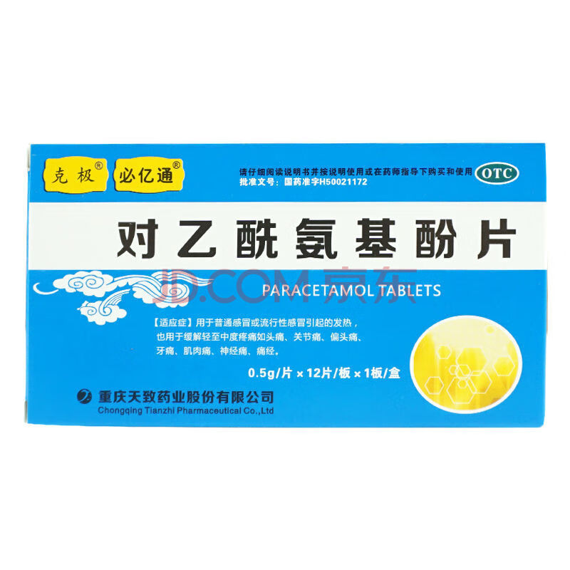 克极 对乙酰氨基酚片12片关节痛头痛肌肉痛牙痛偏头痛