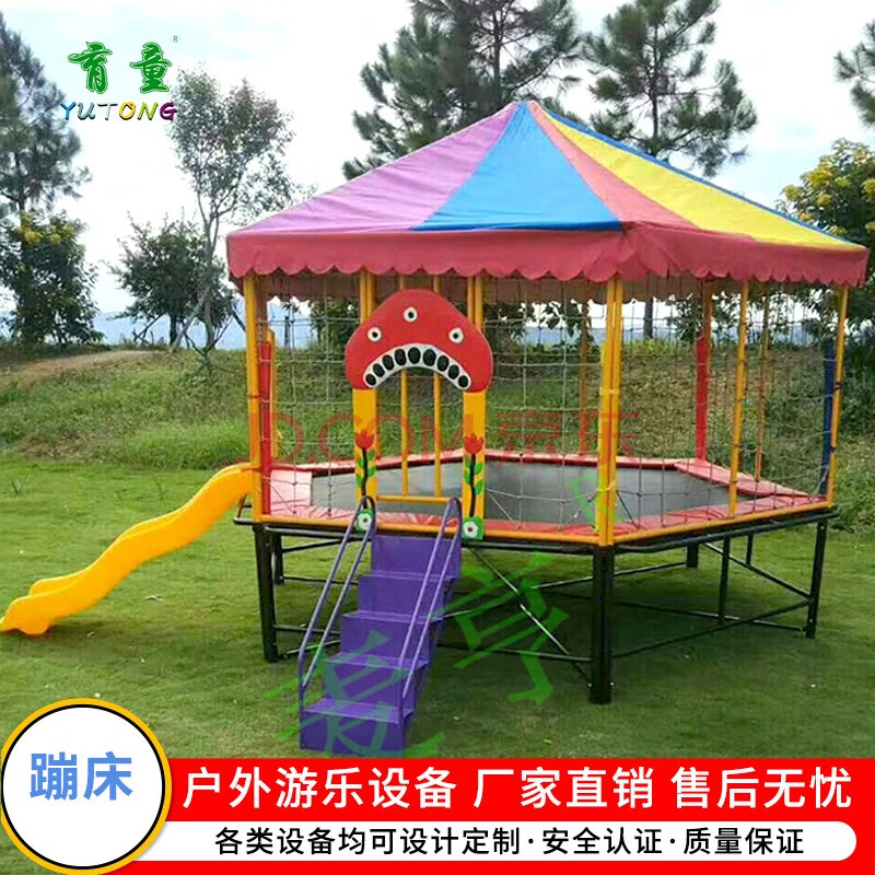 幼儿园蹦床室外儿童游乐设备游乐场广场多功能成人大型蹦蹦床 款式17