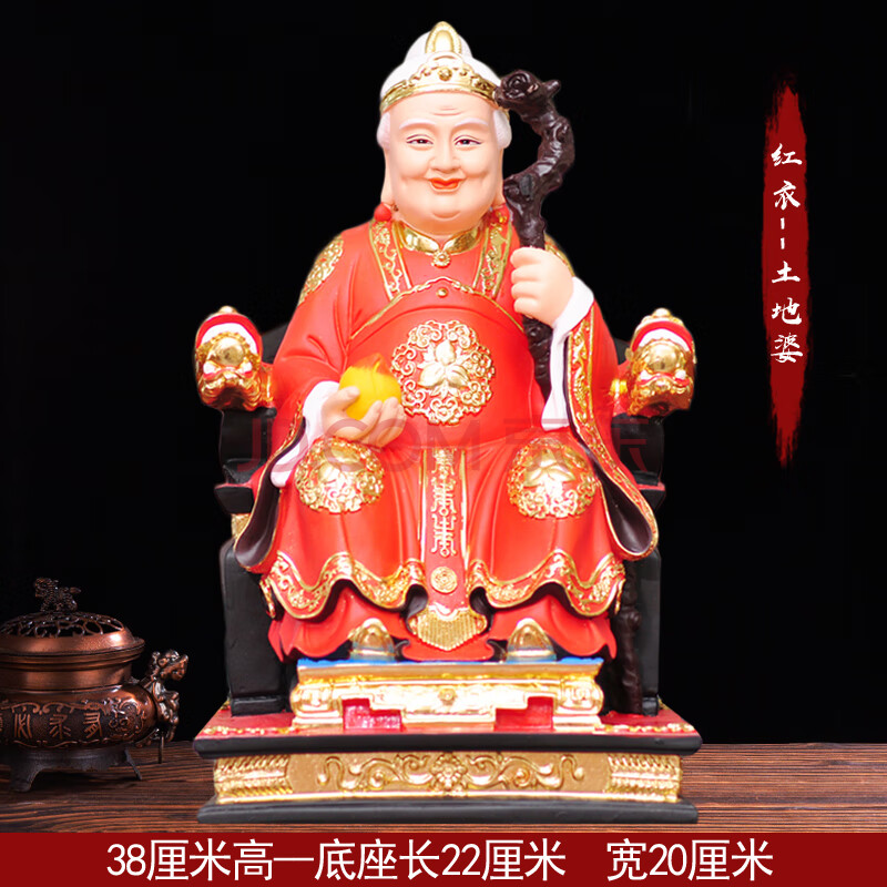 華音殿 土地公婆神像 福德正神社公張福德土地爺土地奶寺廟家用店鋪