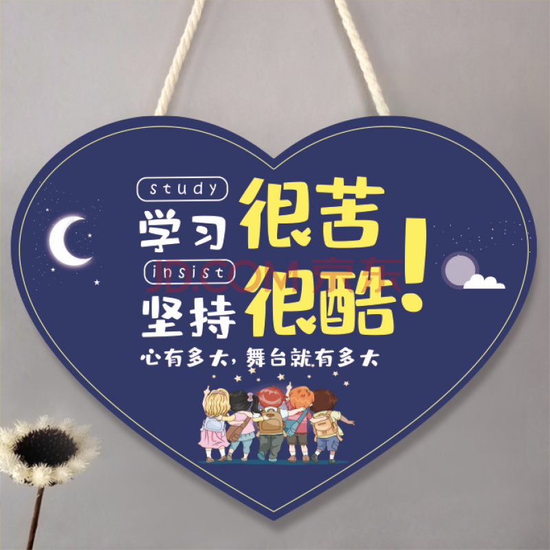 励志温馨标语挂牌学生房间装饰小学生小孩班级学习名言挂件 蓝色励志3