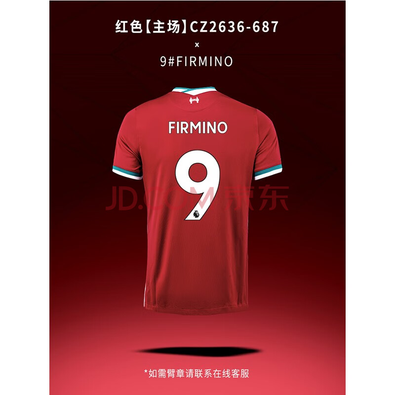 nike耐克利物浦20/21赛季主场球迷款第二客场男足球短袖球衣t恤英超可