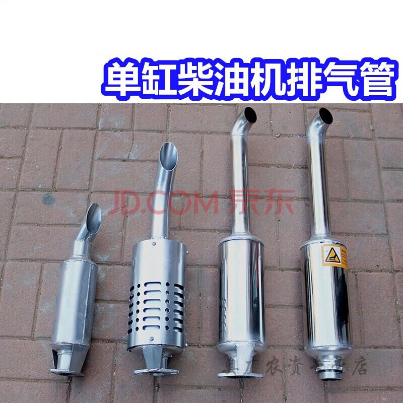 农用小四轮拖拉机消音器消声器可改装装载机排气管烟筒 两眼烟筒垫一