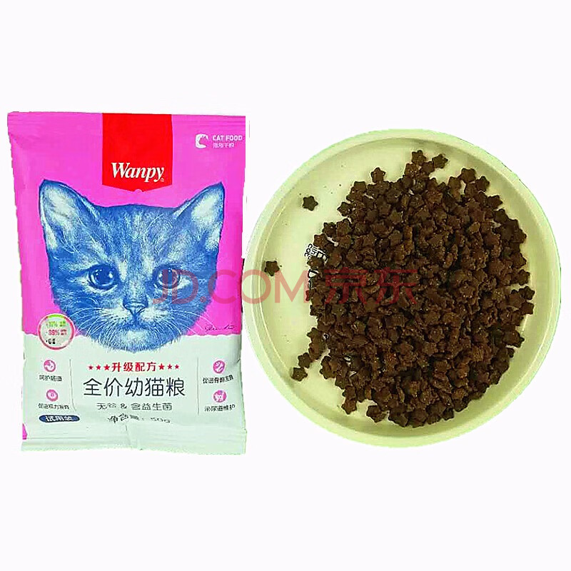 顽皮幼猫粮无谷益生菌天然猫粮美短英短幼猫促消化猫粮 50g