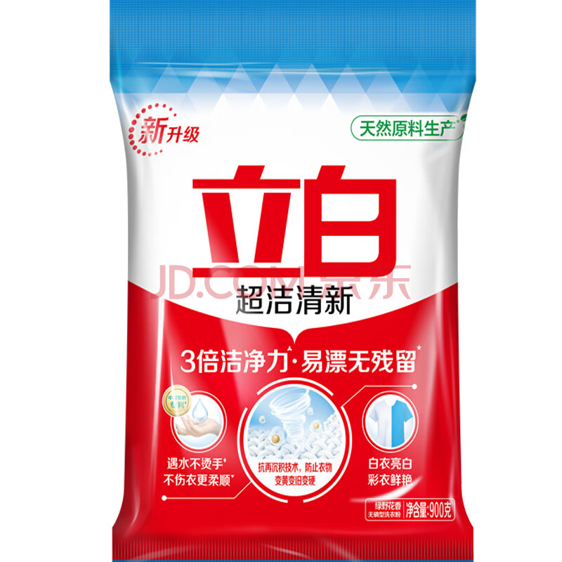 立白 超洁清新洗衣粉 低泡易漂洗 超洁清新 温和护手家用无磷洗衣粉