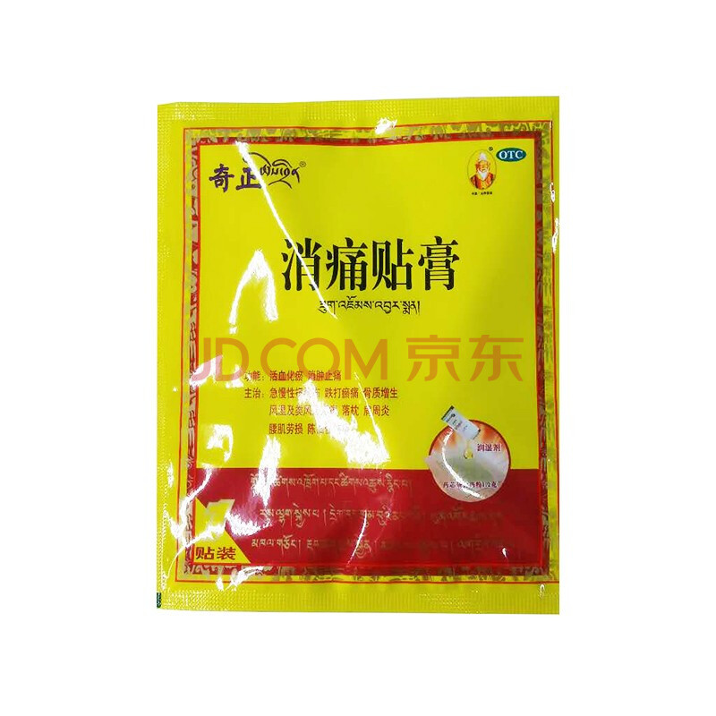 2g*1贴活血化瘀,消肿止痛 标准装