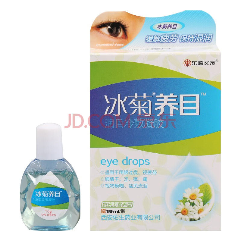 【买2曾1发3买5曾5发10瓶】东崎汉方冰菊养目润目冷敷凝胶液滴眼眼部