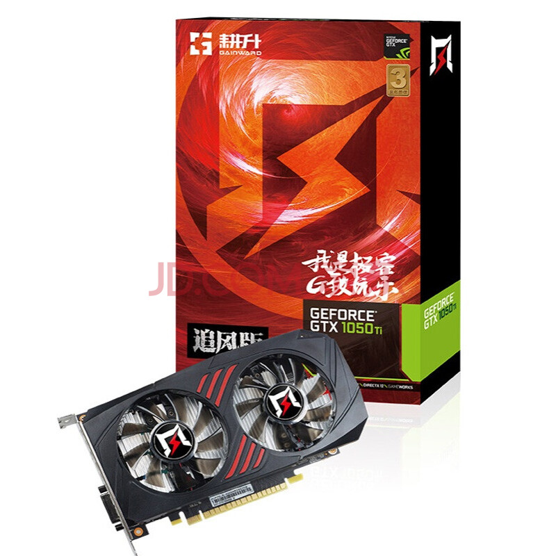 gtx 1050 ti 追风版 v3b-4g