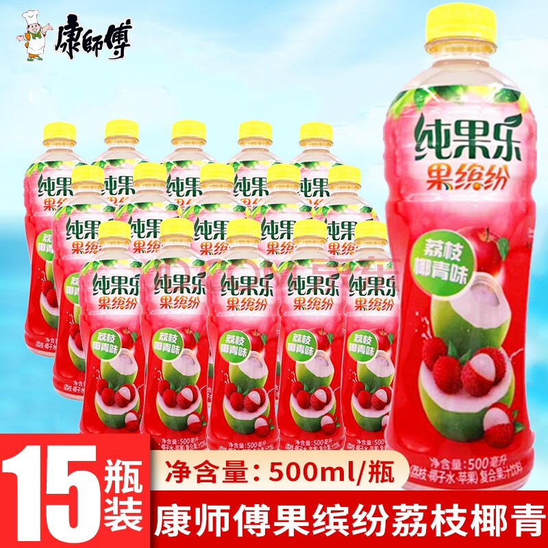 康师傅纯果乐果缤纷果汁饮料混合果味果蔬汁饮品多口味饮料 荔枝椰青