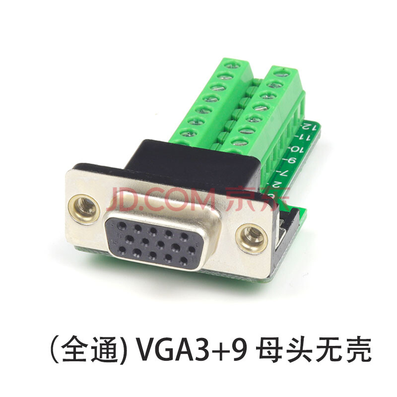 vga免焊db15公頭hdb15針接頭vga免焊15針3 9電腦顯示器投影儀接頭 單