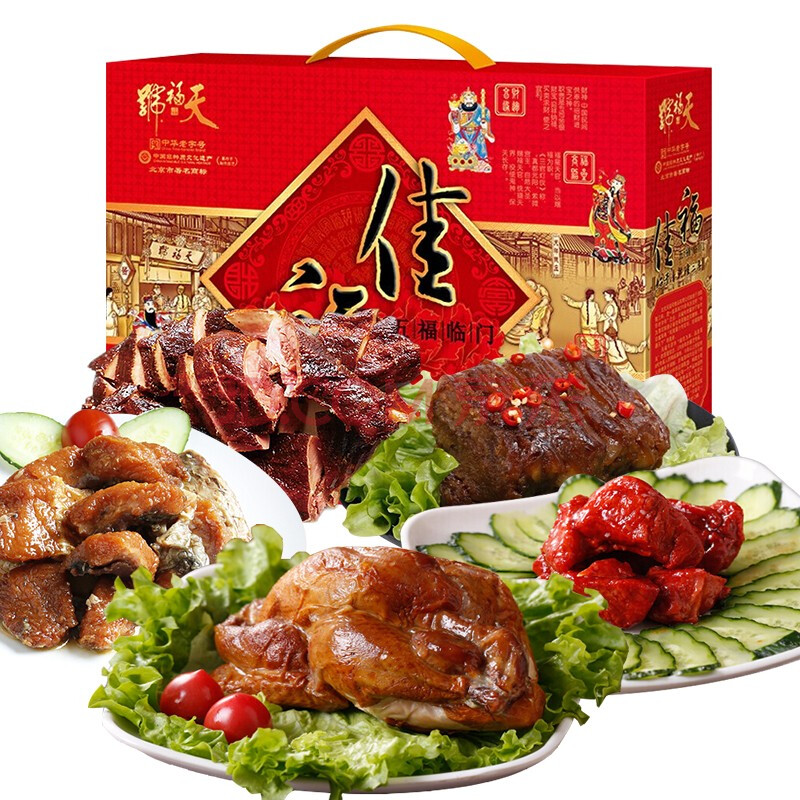 天福号熟食礼盒含酱肘子中华老字号北京特产酱肉礼盒老北京过年