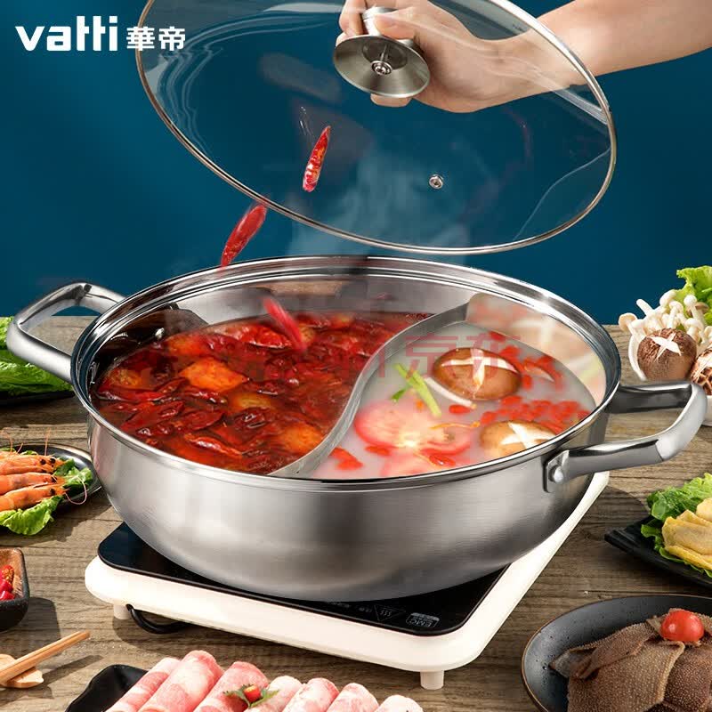 华帝 火锅鸳鸯锅28cm304不锈钢火锅锅具电磁炉煤气通用