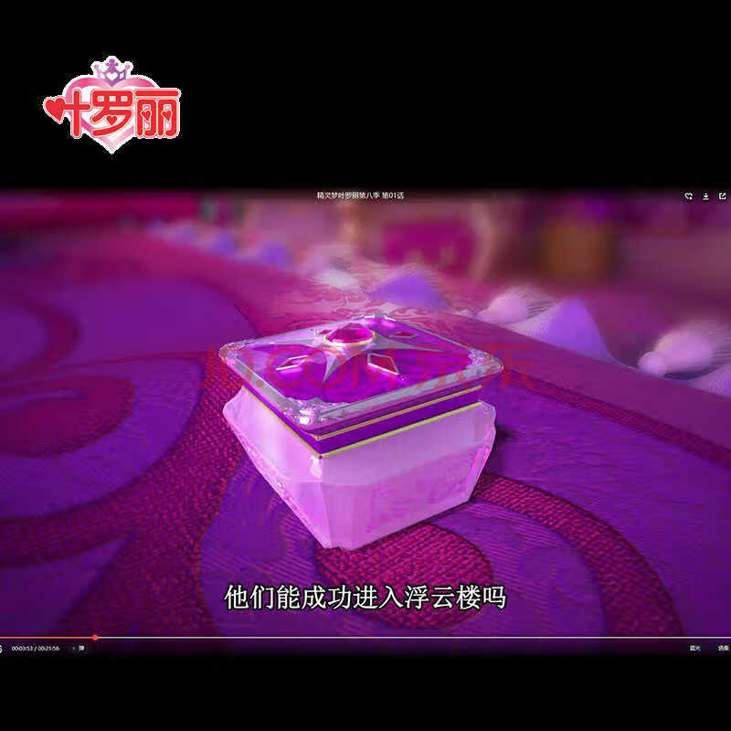 叶罗丽娃娃房子别墅玩具精灵梦魔法屋宝石盒子花蕾堡浮云楼灵犀阁1