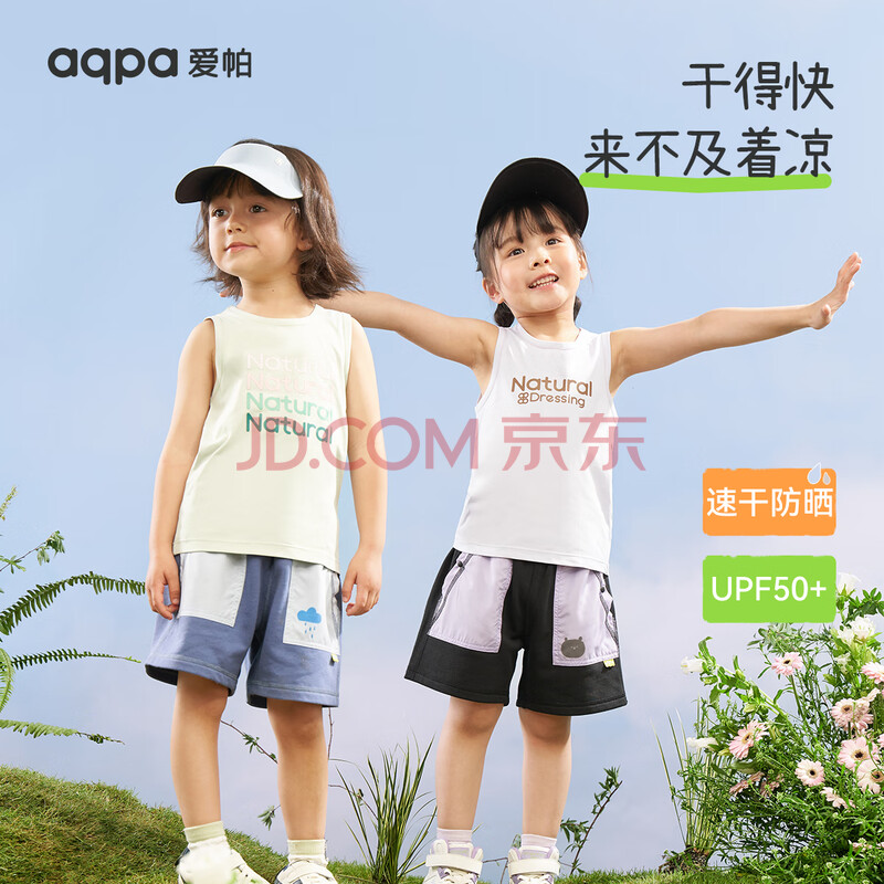 aqpa���� ��ͯ���� UPF50+  17.8Ԫ